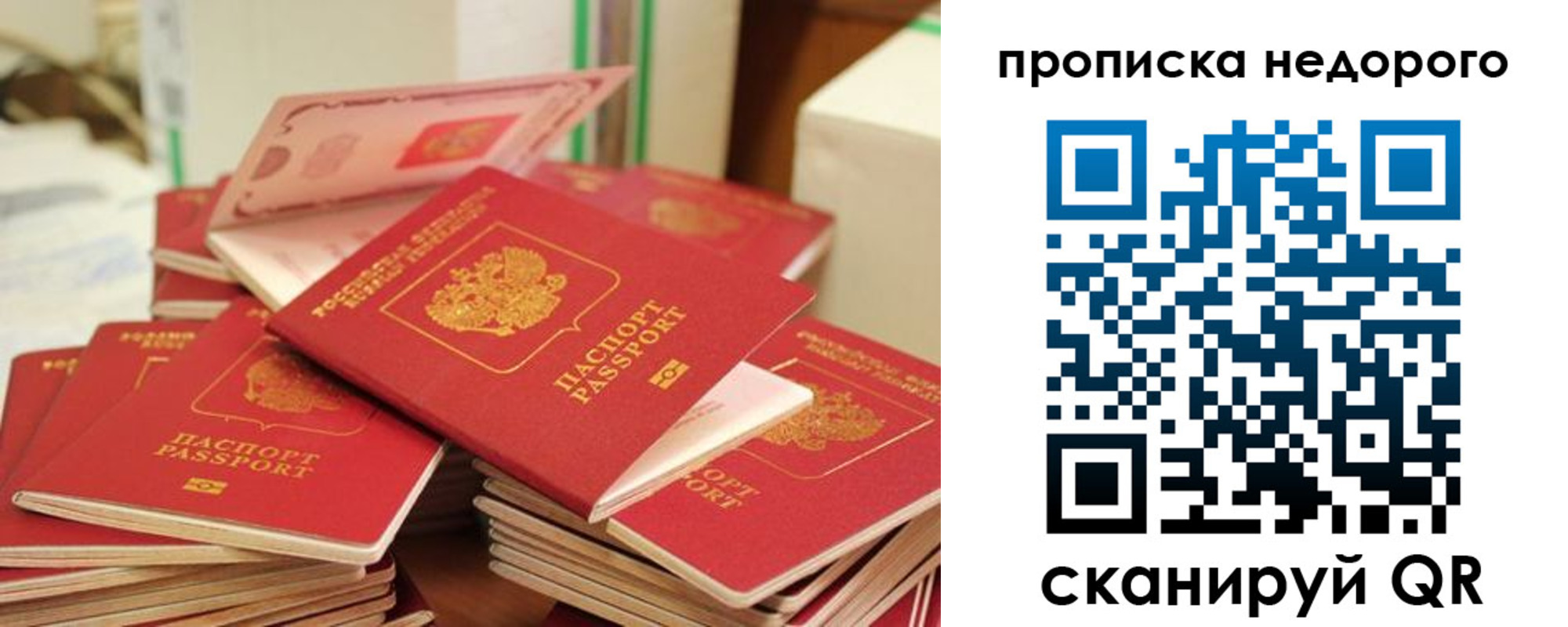 временная регистрация в квартире в Луге