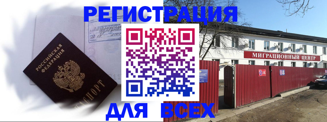 временная прописка в Луге