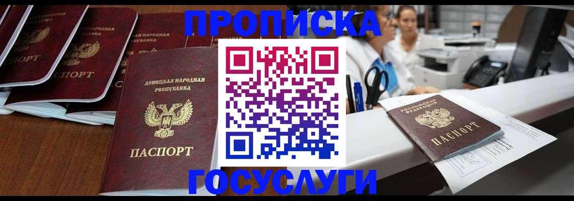 регистрация в Луге
