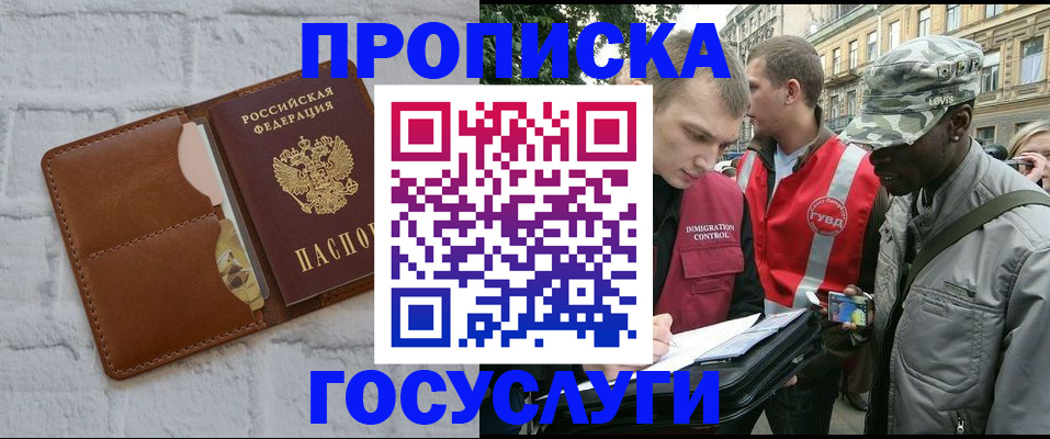 прописка от собственника в Луге