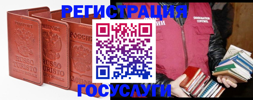 временная регистрация в Луге