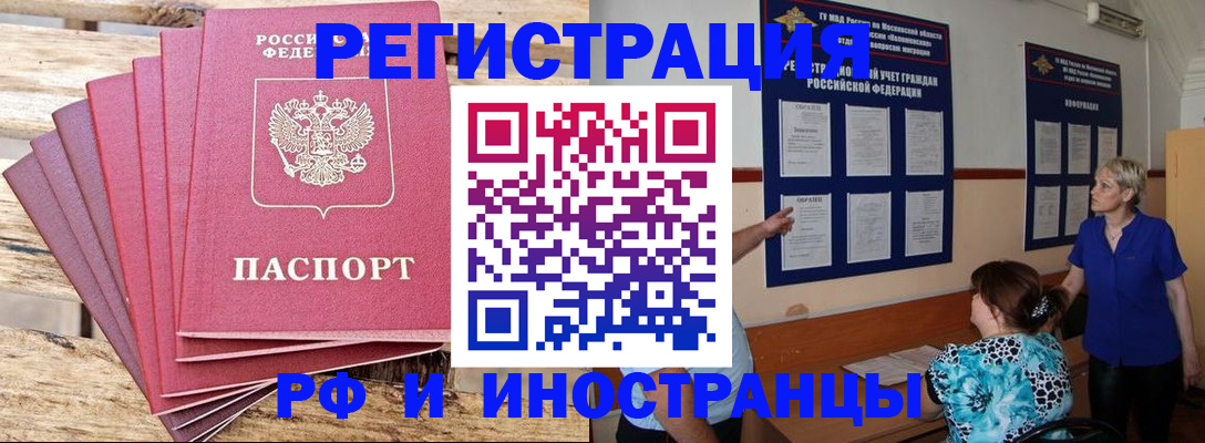 прописка штамп в Луге