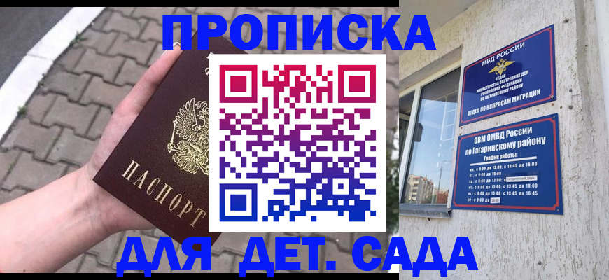 прописка гарантия в Луге