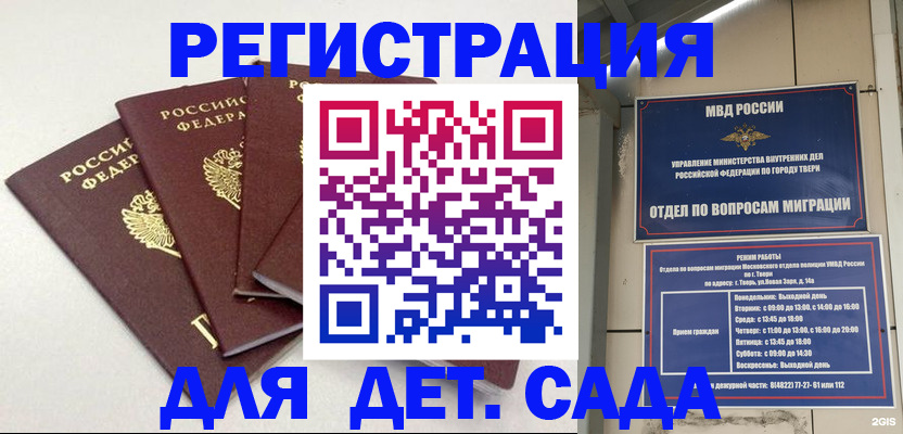 временная регистрация законно в Луге