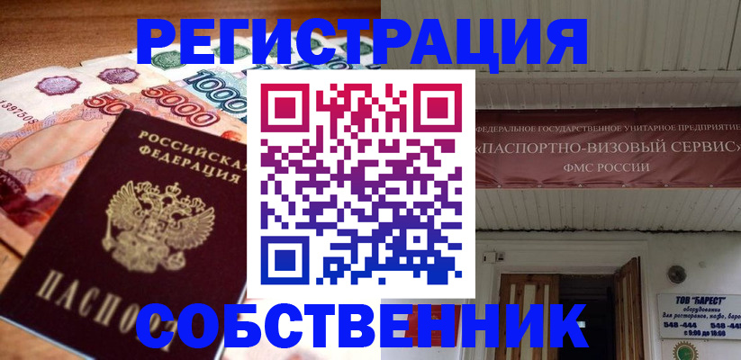 временная регистрация адрес в Луге