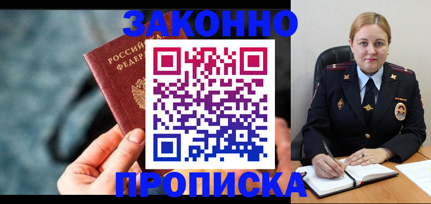 временная регистрация недорого в Луге