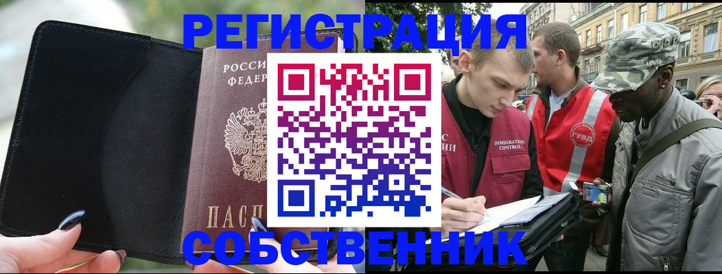 временная регистрация для школы в Луге